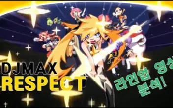 DJMAX Respect - 游戏机迷 | 游戏评测