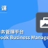 第 34 课 ｜创建商务管理平台 Facebook Business Manager