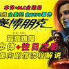 【4K变态光追】赛博朋克2077：终极典藏版  最高难度收集向中配剧情流程解说完全攻略 全支线 全委托 全NCPD事件 全结局 2.1-2.21最新版本