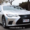 改款後更見內涵 2021 Lexus LS 500h超驚艷試駕