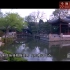 搬运·中国古典园林艺术系列-苏州拙政园