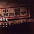 《英雄赞歌》纪念中国人民志愿军抗美援朝出国作战70周年