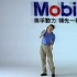 香港1996年广告：Mobil 美孚1號機油