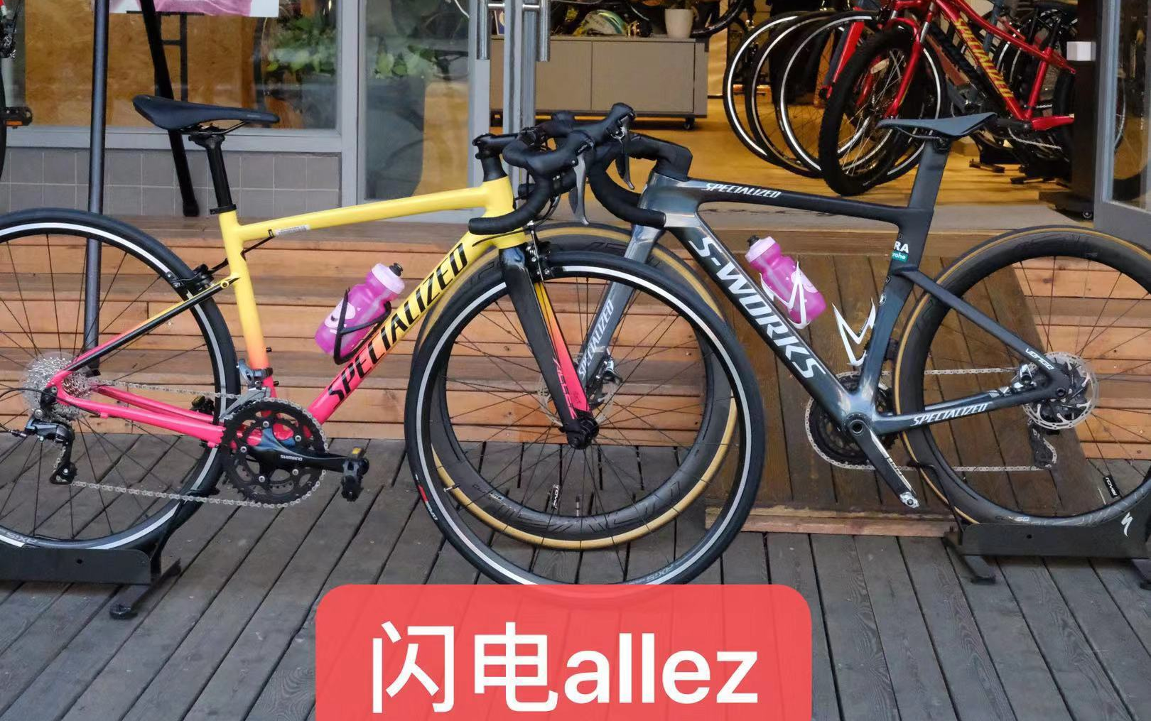贫民窟百万车手计划：闪电最便宜的公路车4990的 SPECIALIZED allez base实战使用感受_哔哩哔哩 (゜゜)つロ 干杯