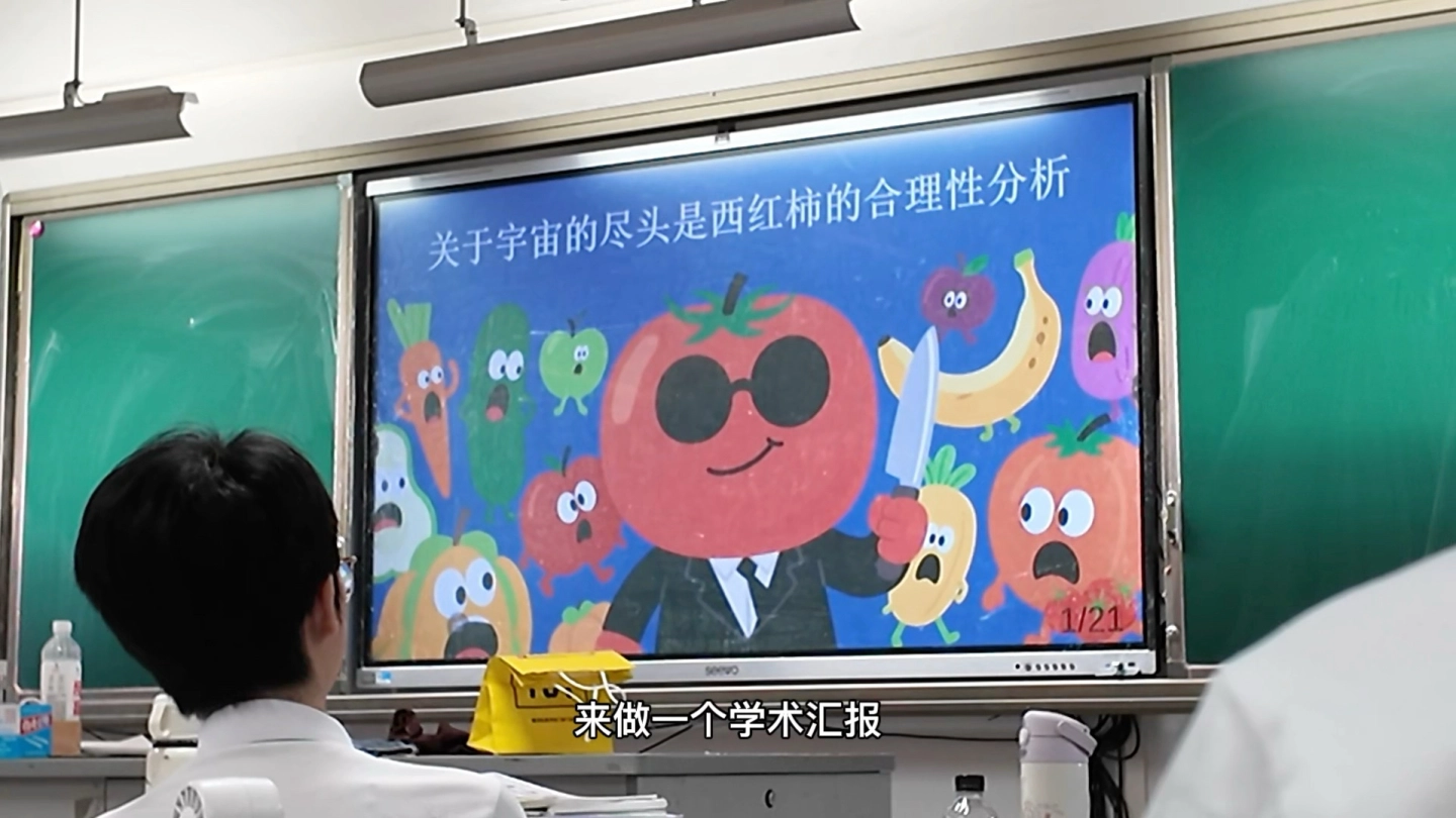 PPT乱讲大赛 就这样创飞所有人 缩略图