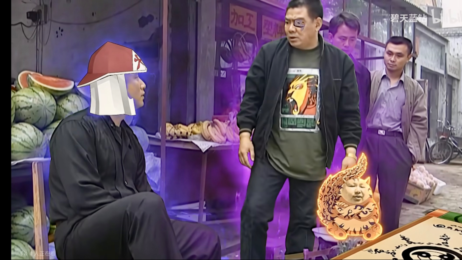 “你特么变火影了是吧！”