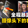 女子见网友后离奇失踪，谁知犯罪过程全被监控拍到，被称为一场血腥的 | 奇闻观察室