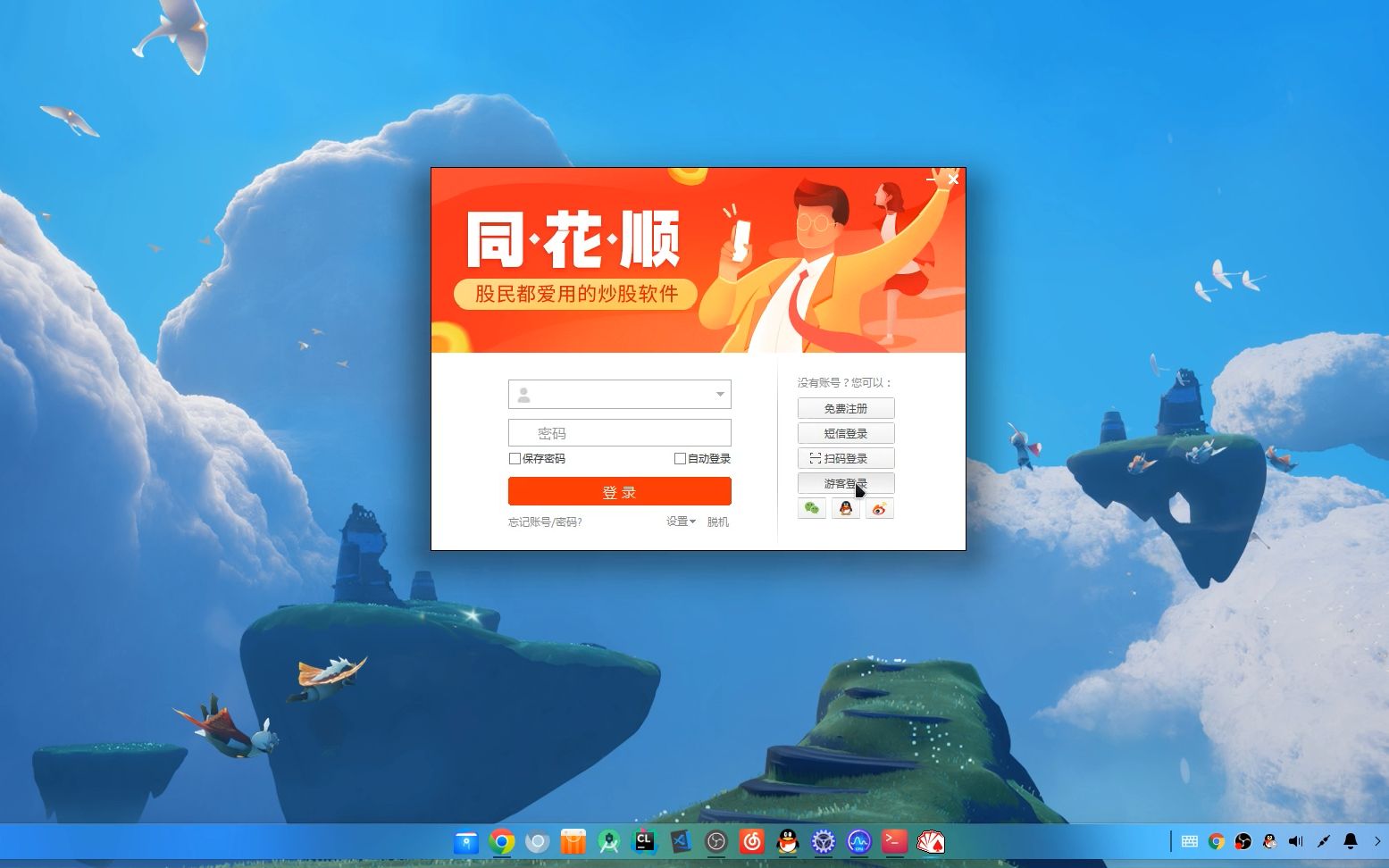 国产系统Deepin Linux V20 行业APP测试哔哩哔哩bilibili