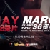 「 IMay战队S6纪录片」第二集：激战