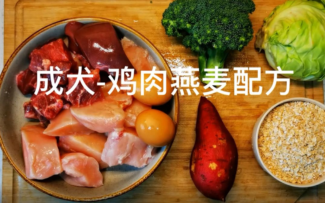 自制狗粮—30分钟搞定拉布拉多三天的饭