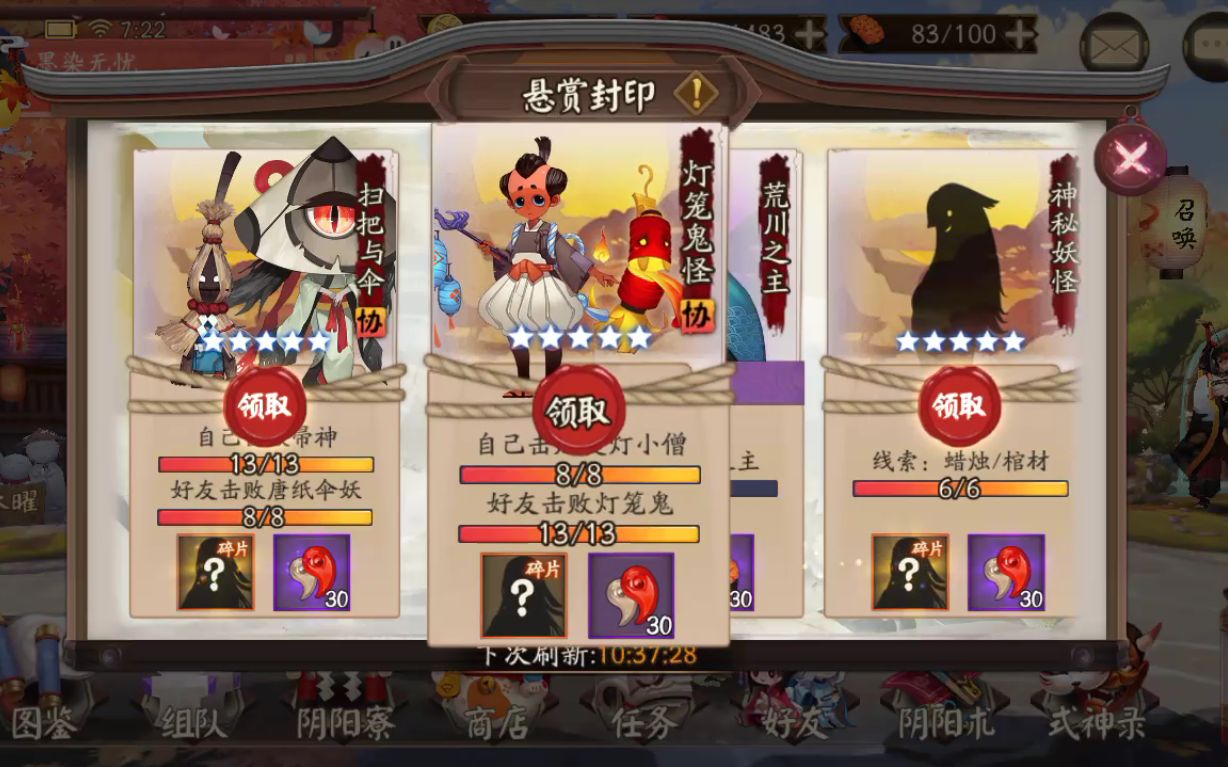 连开三个勾玉悬赏~这个勾协可能是真的!ssr碎片等我