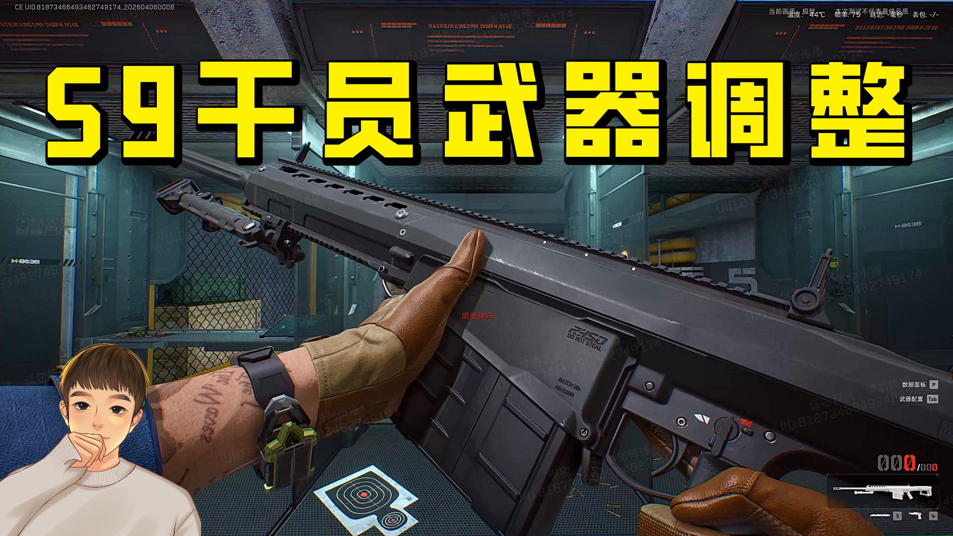 老头老黑蛊加强，AWM巨浪连喷大砍，S9干员武器调整抢先看！