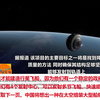 中国计划建造1公里超大型宇宙飞船？世界网友被这样的消息惊呆