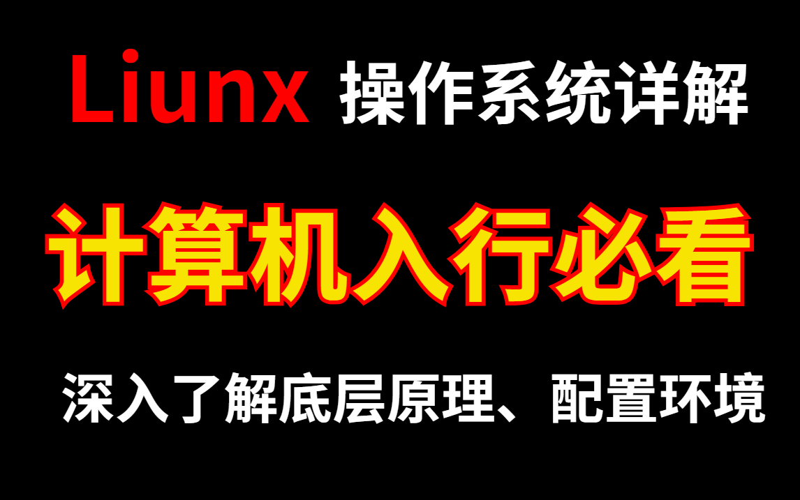揭秘IT行业真实企业开发环境，linux都不会操作还想入行？