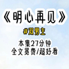 人人都知道江家那个娇软的小少爷，谁的话都不听,偏偏只听他的竹马哥哥的话,可没人知道,竹马哥哥的朋友盛以淮早就对小少爷图谋已久,一心只想将人占为己有