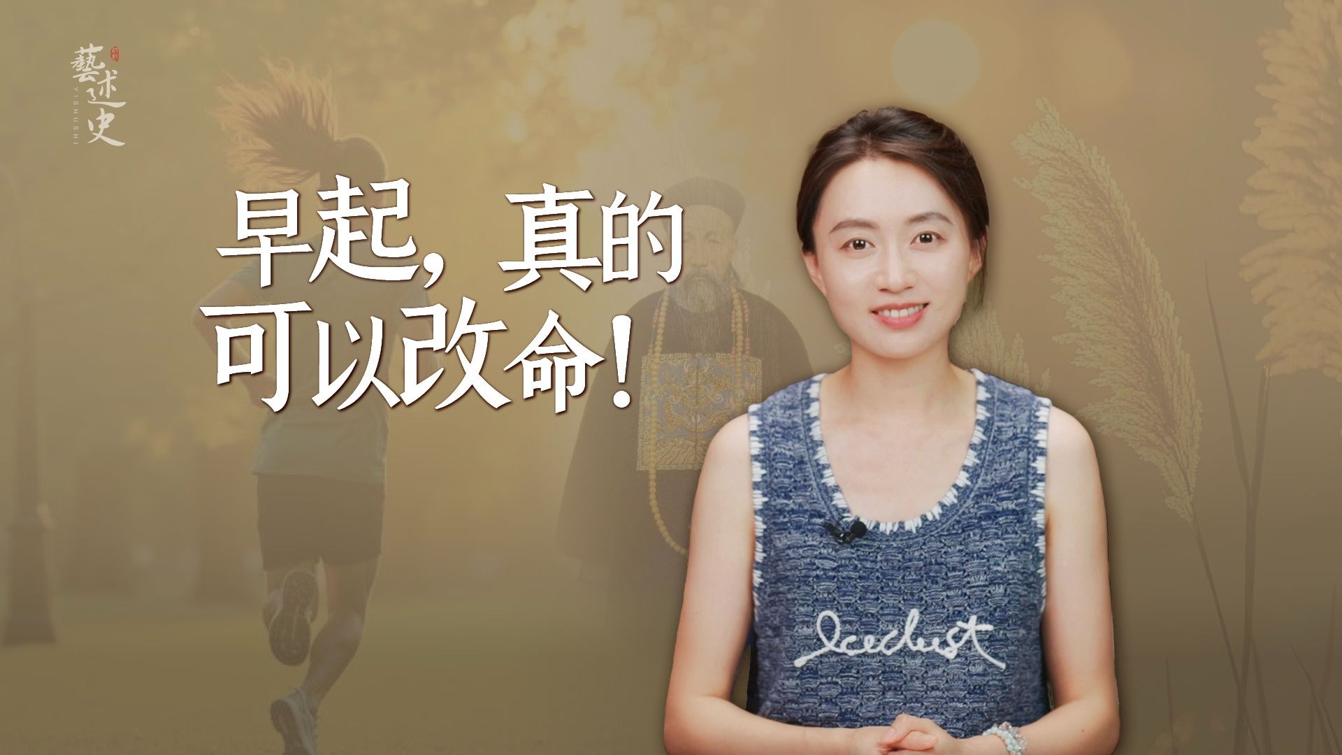 读了10遍《曾国藩家书》，我发现一个铁律：早起，真的可以改命！