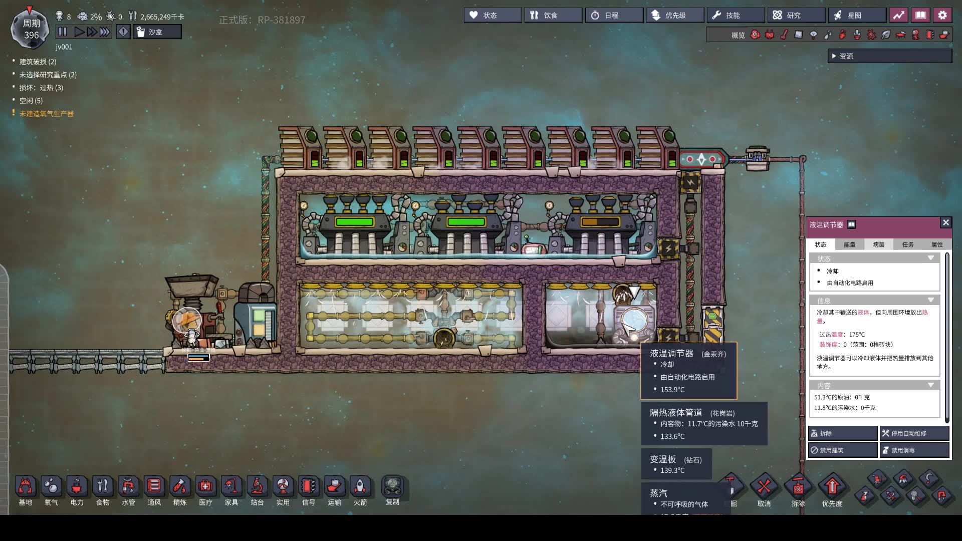 缺氧oxygen Not Included 持续炼钢模块3 哔哩哔哩 つロ干杯 Bilibili