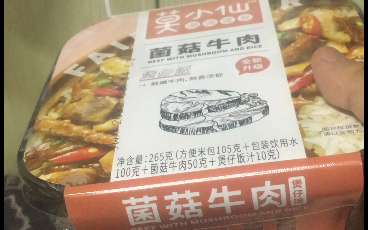 试吃莫小仙菌菇牛肉自热米饭