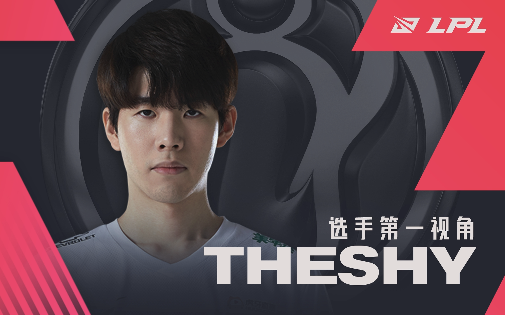 Theshy获得2018年度最受欢迎选手，全程中文发表感言！|感言|选手|全程_新浪新闻