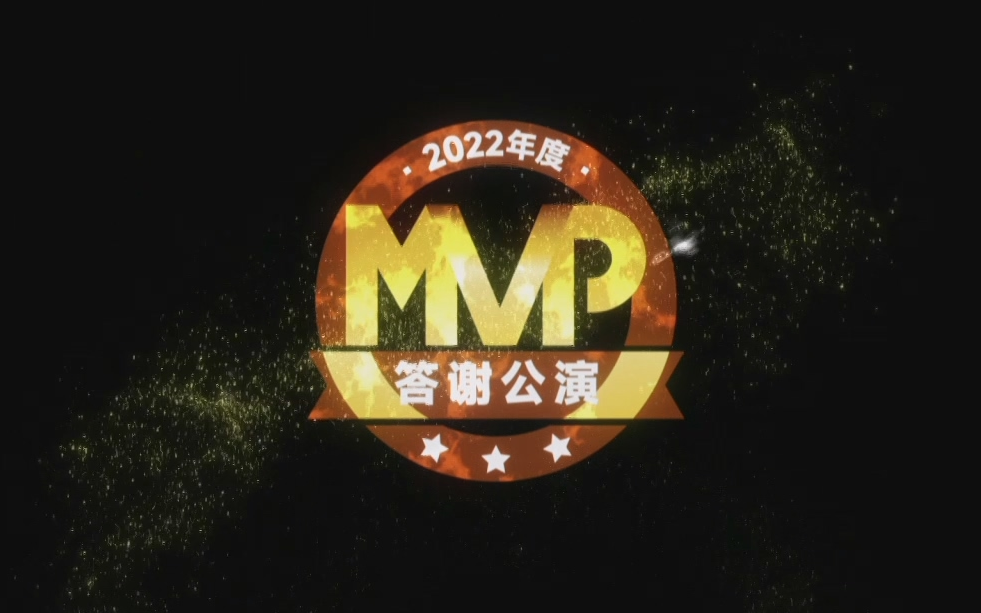 【SNH48】TEAM SII《幻镜》B版公演 22年MVP年度答谢汇演 20230528