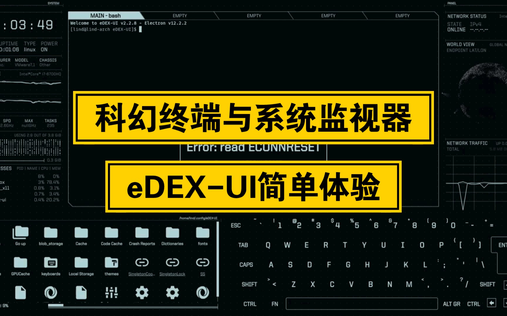 【凛白】科幻终端与系统监视器——eDEX-UI简单体验