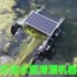 阿尔法水面割草清漂保洁垃圾打捞二代机器人