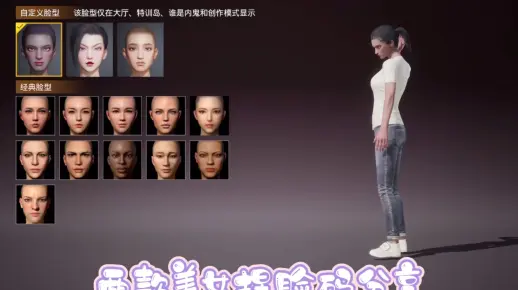 和平精英美女明星捏脸码