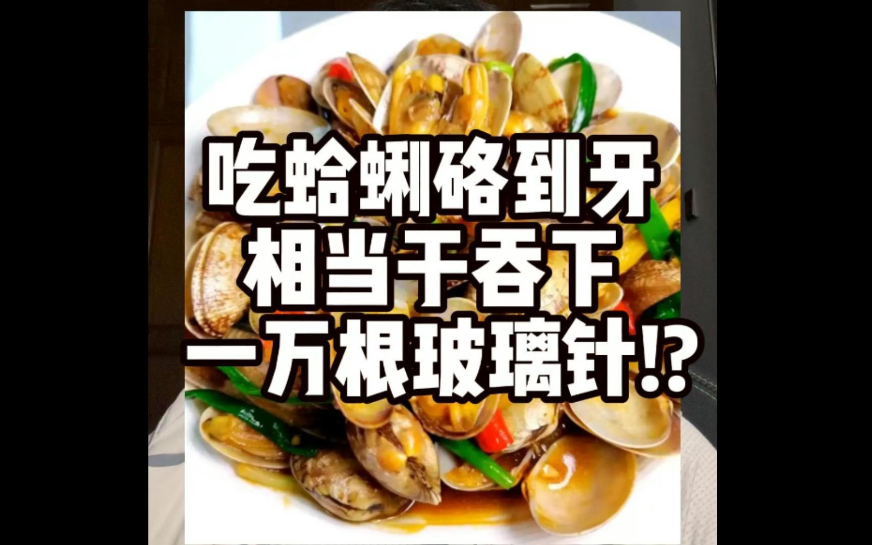 食品安全新闻解读