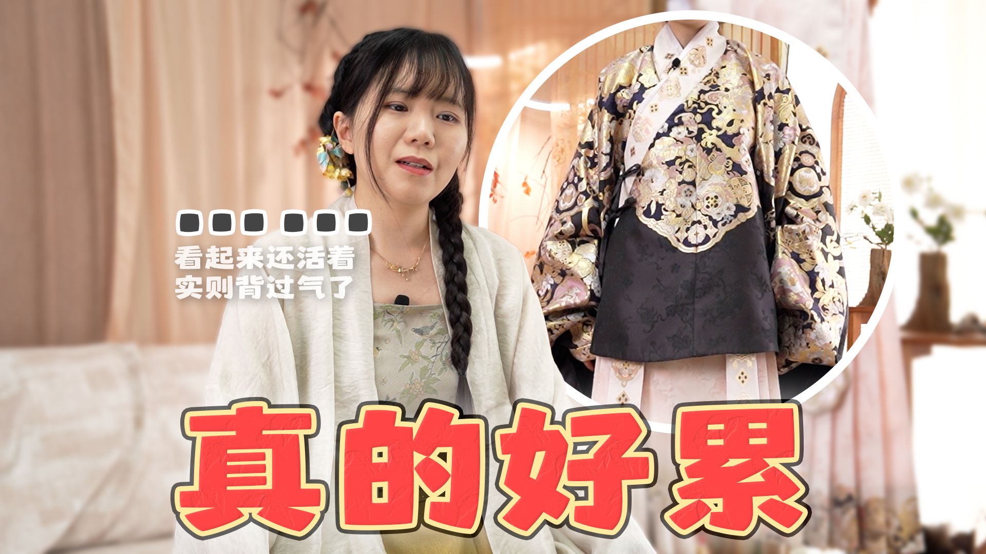 这套汉服，我换了6次货…… 一木胡桃 玲珑瑶光 | 七十二