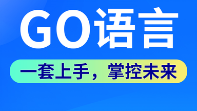 【尚硅谷】<em class="keyword">Golang</em>入门到实战教程丨一套精通GO语言