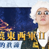 【资源搬运】燃烧与氧化理论 | 燃烧东西军II（上）| 自然化学史