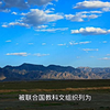 是谁在岩石上“作画