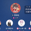 DL.聪《东西