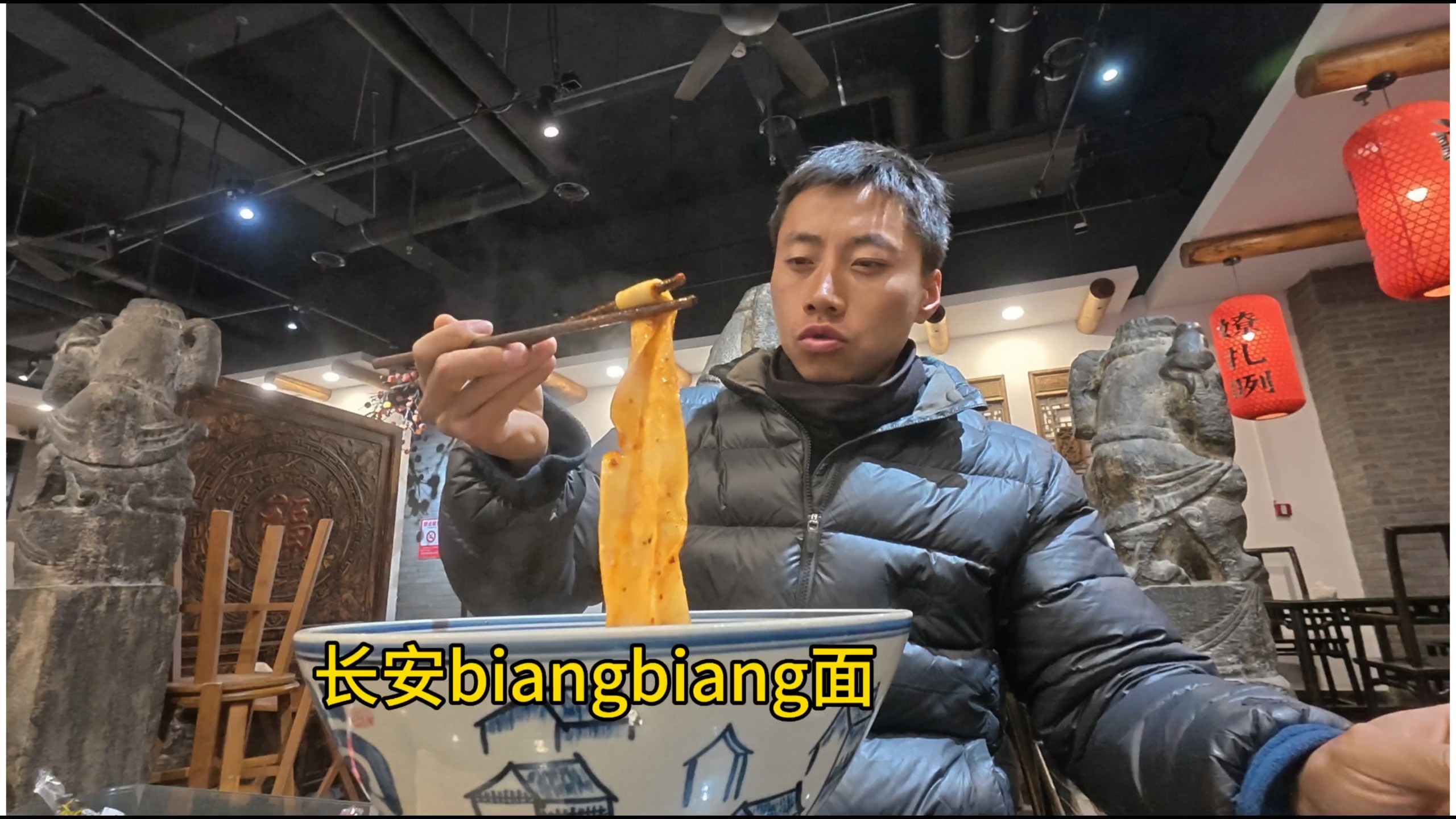 再回长安城 炫个biangbiang面 一口下肚 是家乡的味道