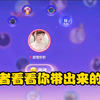 王者看看你带出来的兵，2V2找搭子语音集合_MOBA游戏热门视频