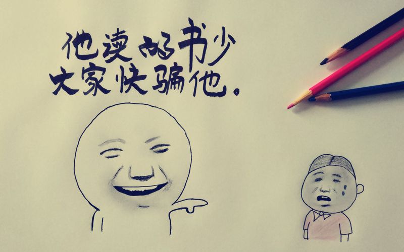 书读的少 表情包分享展示