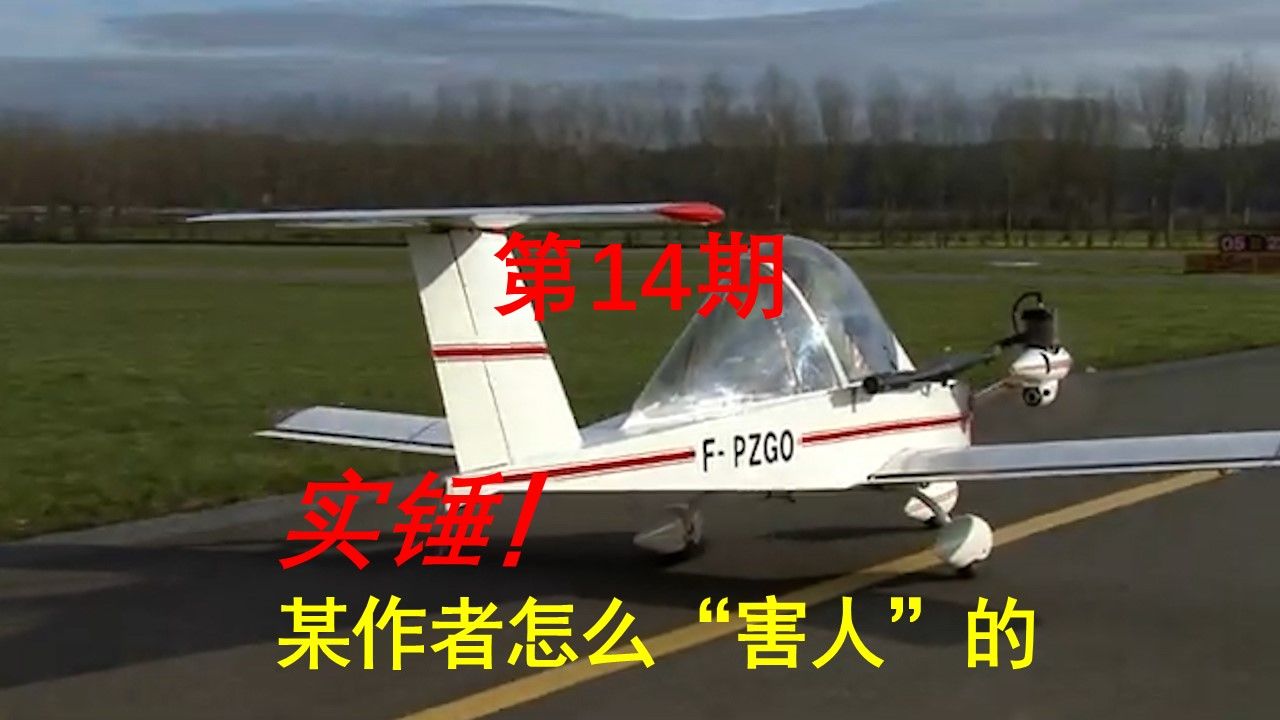 飞机设计中水平尾翼舵面效率是怎么计算的，不要盲听误信