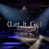 【音乐赏析与欣赏系列】回归作品本身，《Let It Go》凭什么火遍全球