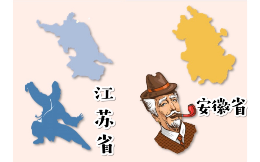 中国省份轮廓巧记一起来学地理知识江苏