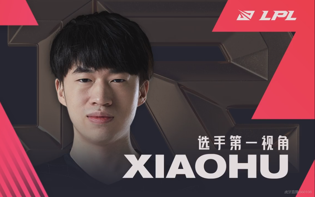 Lgd Vs Rng Lpl Xiaohu Bilibili