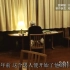 【宫崎骏】《起风了》1000日的创作记录