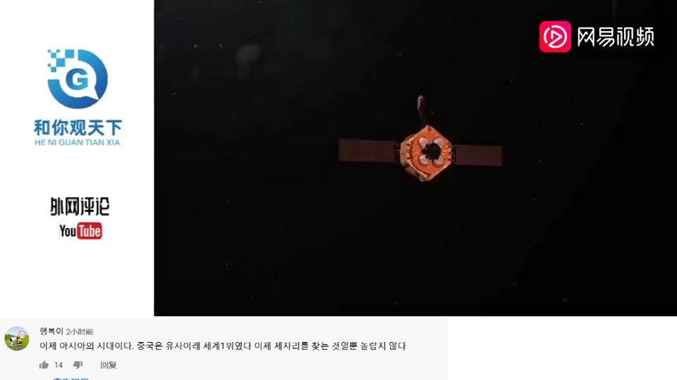 大家想说点什么:天问祝融登陆火星，韩国网民评论[一次目更~]的第1张示图