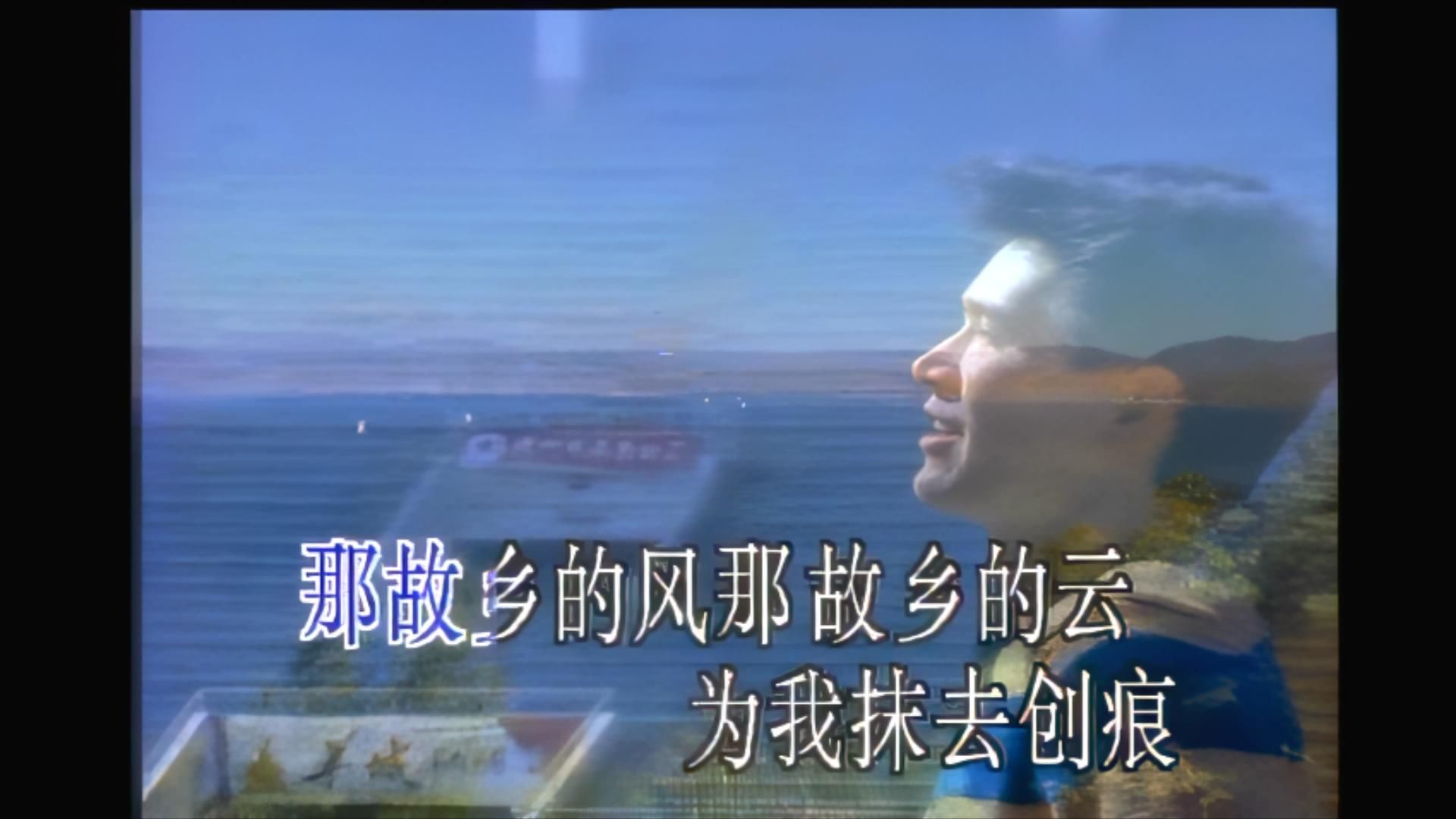 费翔《故乡的云》MV，1920x1080，60帧，经典歌曲高清修复