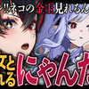 【绝区零】和薇薇安一起鉴赏猫铃铛【龍ヶ崎レン/774Inc.】_游戏实况