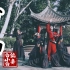 【全盛舞蹈工作室】超帅气！中国风爵士舞《下山》完整版编舞MV