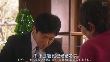 【<em class="keyword">卖房子的女人的逆袭</em>】老婆婆的劝告，庭野内心心花怒放