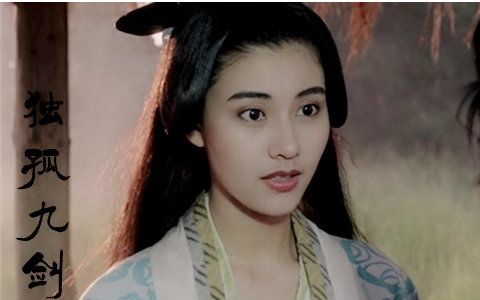 【动作】天剑绝刀之独孤九剑 1992【国语】【李嘉欣、杨丽菁、李子雄】下载(AV6375996)-哔哩哔哩唧唧-bilibili视频|弹幕在线下载