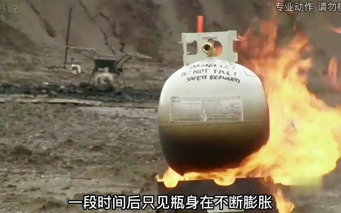 【流言终结者】煤气瓶发生爆炸场面犹如火箭升天？