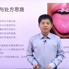 李成卫妇科疾病50讲18小时