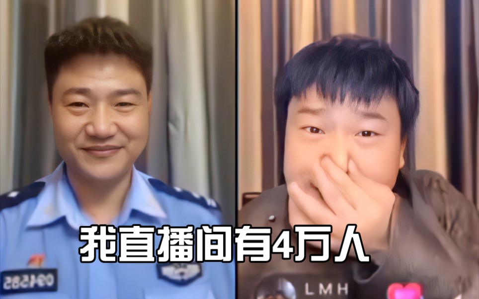 反诈老陈 连线 警官陈sir,和自己对话哔哩哔哩bilibili